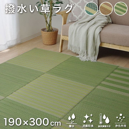 い草ラグラグいぐさ4畳撥水滑り止めウレタン厚手裏貼りい草カーペット夏用い草カーペットクッションおしゃれ抗菌防臭ござ夏長方形ラグマットカバー拭けるペットオールシーズン通年涼しい