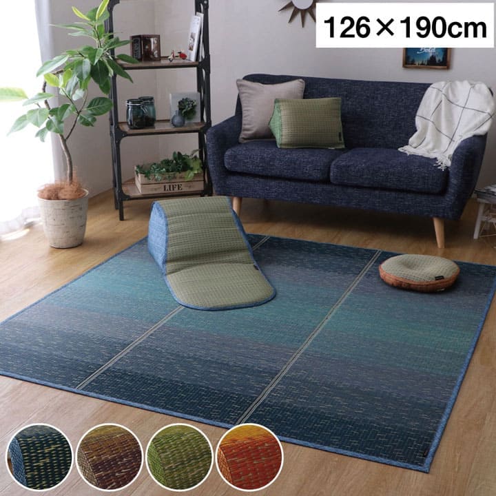い草ラグラグいぐさ1.5畳滑り止めウレタン厚手裏貼りい草カーペット夏用い草カーペットクッションおしゃれ抗菌防臭夏長方形グラデーションラグマットカバー拭けるペットオールシーズン通年涼しい