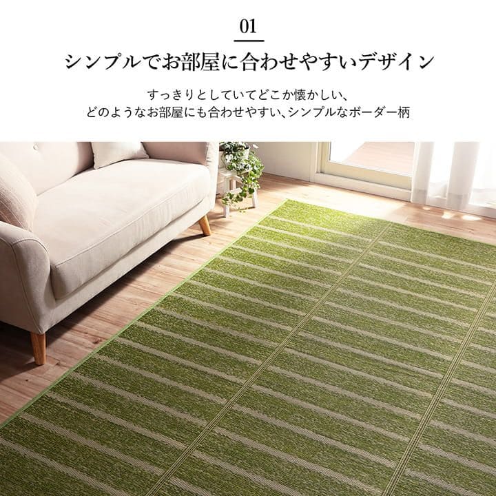い草ラグカーペットいぐさ2畳裏貼り滑り止めペットい草カーペットラグ夏用い草和畳おしゃれ抗菌防臭夏正方形天然素材ボーダーござラグマットカバー拭けるペットオールシーズン通年涼しい