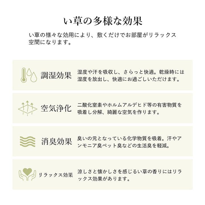 い草ラグカーペットいぐさ2畳裏貼り滑り止めペットい草カーペットラグ夏用い草和畳おしゃれ抗菌防臭夏正方形天然素材ボーダーござラグマットカバー拭けるペットオールシーズン通年涼しい