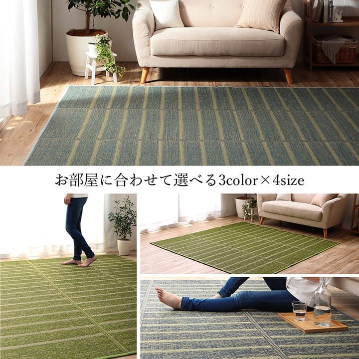 い草ラグカーペットいぐさ2畳裏貼り滑り止めペットい草カーペットラグ夏用い草和畳おしゃれ抗菌防臭夏正方形天然素材ボーダーござラグマットカバー拭けるペットオールシーズン通年涼しい