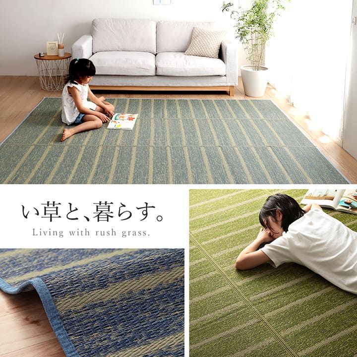 い草ラグカーペットいぐさ3畳裏貼り滑り止めペットい草カーペットラグ夏用い草和畳おしゃれ抗菌防臭夏長方形天然素材ボーダーござラグマットカバー拭けるペットオールシーズン通年涼しい