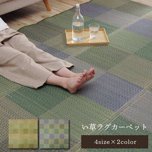 カーペット4畳半夏い草ラグ撥水防ダニ夏用ペット厚手拭ける滑り止め子供ウレタン天然素材おしゃれ正方形通年オールシーズン和風抗菌防臭猫対応薄いひんやり通気性一年中ペット対応子供部屋春