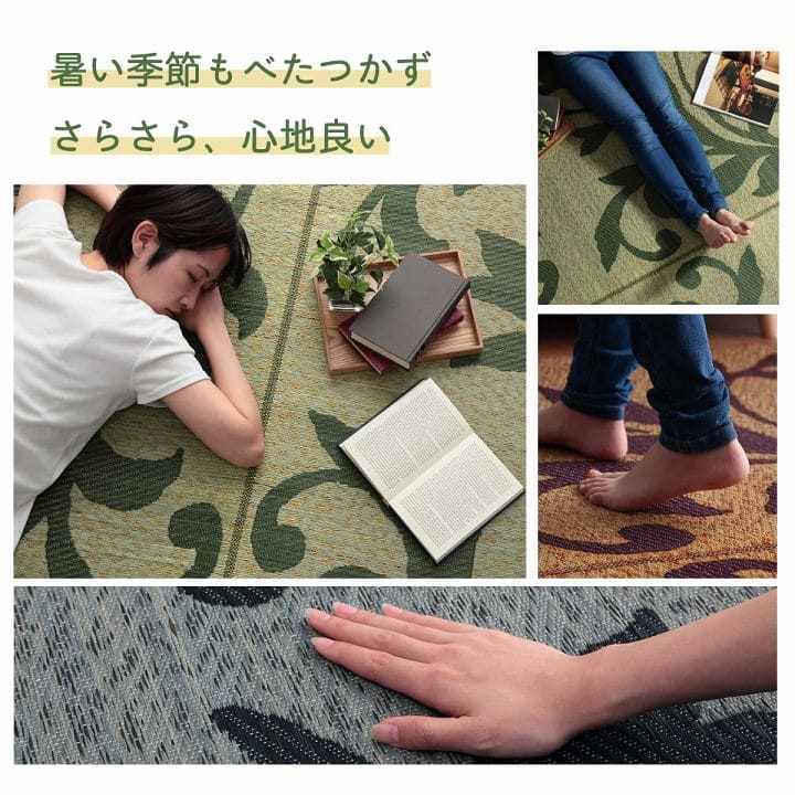 い草ラグラグいぐさ2畳裏貼りい草カーペット夏用い草カーペットリーフ柄ずれない畳おしゃれ抗菌防臭ござ夏正方形天然素材葉っぱラグマットカバー拭けるペットオールシーズン通年涼しい