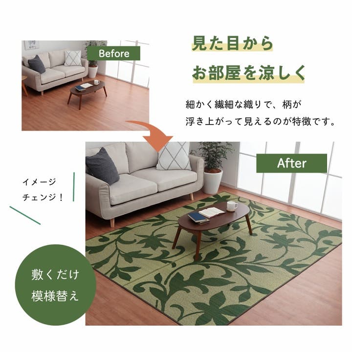 い草ラグラグいぐさ2畳裏貼りい草カーペット夏用い草カーペットリーフ柄ずれない畳おしゃれ抗菌防臭ござ夏正方形天然素材葉っぱラグマットカバー拭けるペットオールシーズン通年涼しい