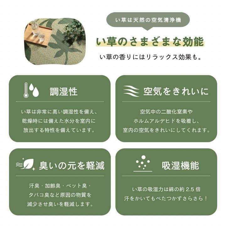 い草ラグラグいぐさ2畳裏貼りい草カーペット夏用い草カーペットリーフ柄ずれない畳おしゃれ絨毯抗菌防臭ござ夏正方形天然素材葉っぱラグマットカバー拭けるペットオールシーズン涼しいじゅうたん激安安いござ井草茣蓙犬猫花ござ