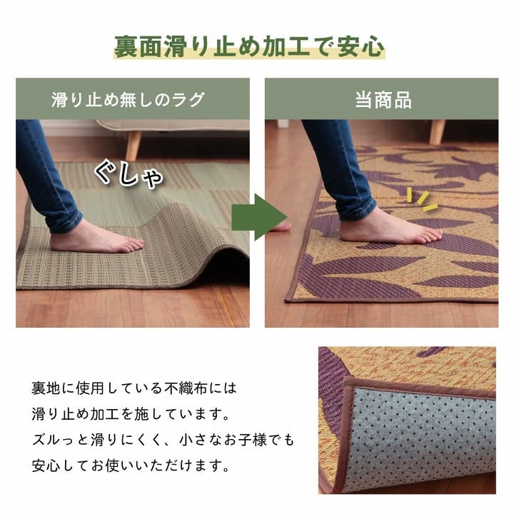 い草ラグラグいぐさ3畳裏貼りい草カーペット夏用い草カーペットリーフ柄ずれない畳おしゃれ抗菌防臭ござ夏長方形天然素材葉っぱラグマットカバー拭けるペットオールシーズン通年涼しい