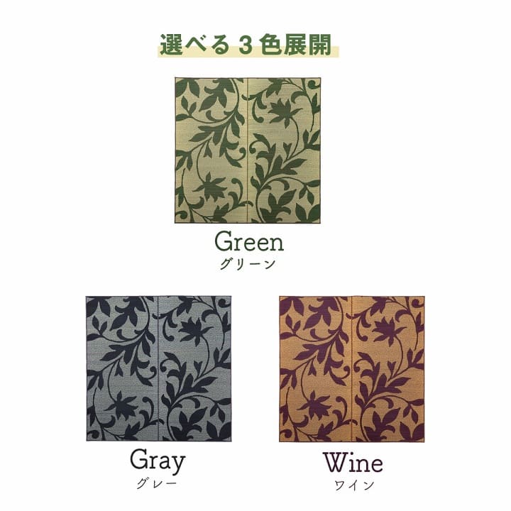 い草ラグラグいぐさ3畳裏貼りい草カーペット夏用い草カーペットリーフ柄ずれない畳おしゃれ抗菌防臭ござ夏長方形天然素材葉っぱラグマットカバー拭けるペットオールシーズン通年涼しい