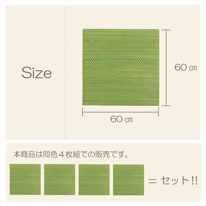 置き畳フローリング60×60サイズ4枚セット床暖房対応ユニット畳い草畳約2畳おしゃれいぐさ厚手12mm60ペット防音彩滑り止め正方形モダン敷くだけ賃貸団地diy見切りインテリア組み合わせ