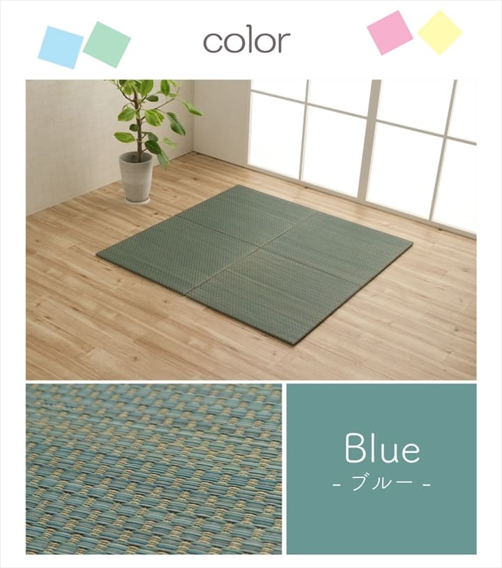 置き畳フローリング60×60サイズ4枚セット床暖房対応ユニット畳い草畳約2畳おしゃれいぐさ厚手12mm60ペット防音彩滑り止め正方形モダン敷くだけ賃貸団地diy見切りインテリア組み合わせ