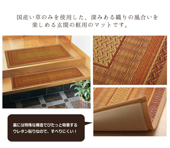 玄関マット室内35×90おしゃれ北欧夏用大きめモダン風水高級薄型3590屋内マットエントランスマット