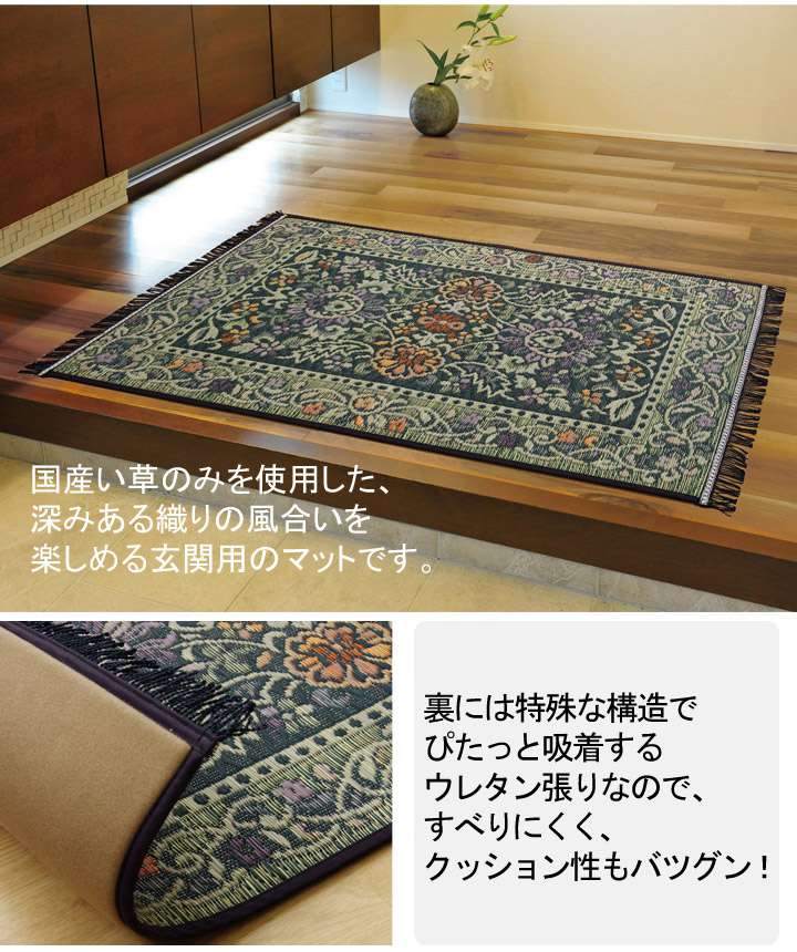 玄関マット室内60×90おしゃれ北欧夏用大きめモダン風水高級薄型6090屋内マットエントランスマット