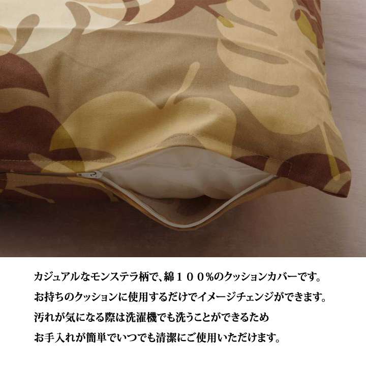 クッション45×45おしゃれ洗える枕正方形ソファ洗濯子供大きい北欧子供部屋ふわふわリビング45厚手かわいい四角まくら葉っぱ