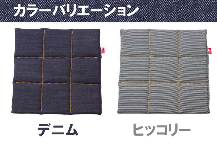 座布団クッション45×45デニム洗える四角おしゃれ厚手大きめふかふか厚い子供座る用セット正方形北欧日本製セット
