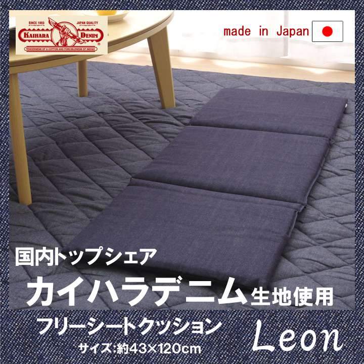 長座布団ロングクッション座布団クッションデニムロング子供おしゃれごろ寝マット折りたたみシートクッションへたらない車120
