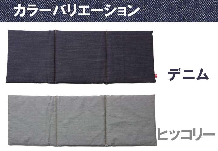 長座布団ロングクッション座布団クッションデニムロング子供おしゃれごろ寝マット折りたたみシートクッションへたらない車120