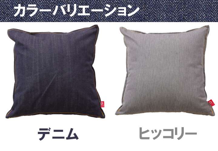 クッション45×45おしゃれ洗える枕正方形デニムソファ洗濯子供大きい北欧子供部屋ふわふわリビング45厚手かわいい四角まくら