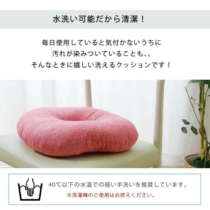 座布団クッション円座円座クッションオフィス椅子用洗えるおしゃれ産後35円座痔腰痛椅子座る用洗濯お尻丸形枕車