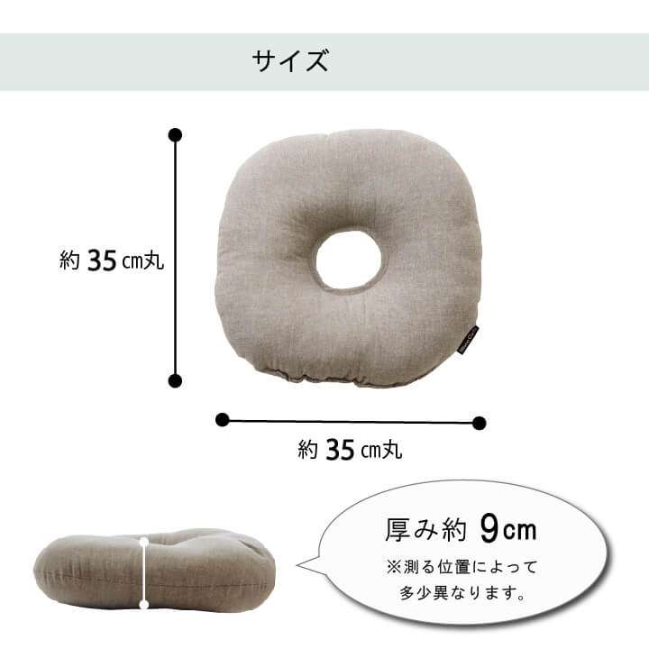 座布団クッション円座円座クッションオフィス椅子用洗えるおしゃれ産後35円座痔腰痛椅子座る用洗濯お尻丸形枕車