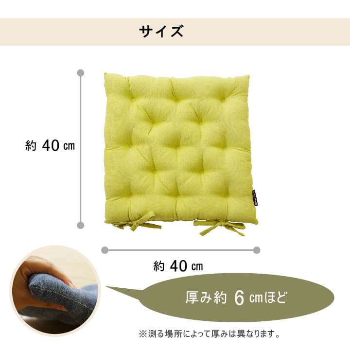 クッション椅子用紐付きチェアパッド四角40おしゃれ洗える座布団座る用椅子厚手子供ひも付きイス椅子用クッションかわいい