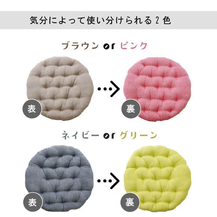座布団クッション丸洗えるおしゃれ厚手大きめふかふか厚い子供疲れない座る用丸型ピンクグリーン北欧55