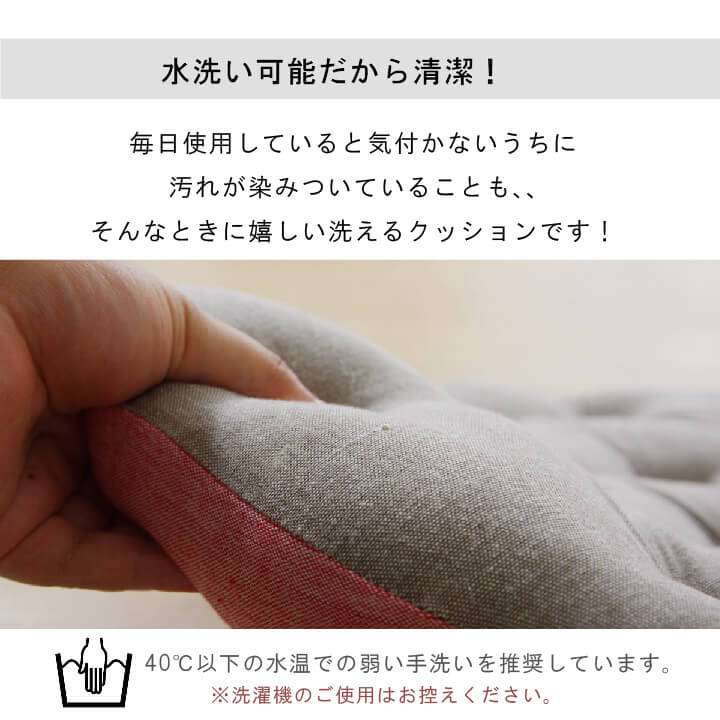座布団クッション丸洗えるおしゃれ厚手大きめふかふか厚い子供疲れない座る用丸型ピンクグリーン北欧55