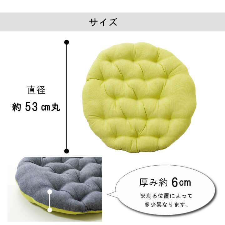 座布団クッション丸洗えるおしゃれ厚手大きめふかふか厚い子供疲れない座る用丸型ピンクグリーン北欧55