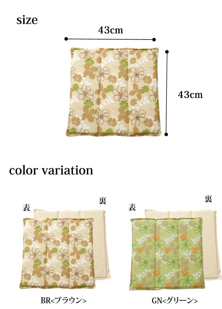 座布団クッション洗える四角45×45花かわいいおしゃれ厚手大きめふかふか厚い子供座る用正方形北欧セット
