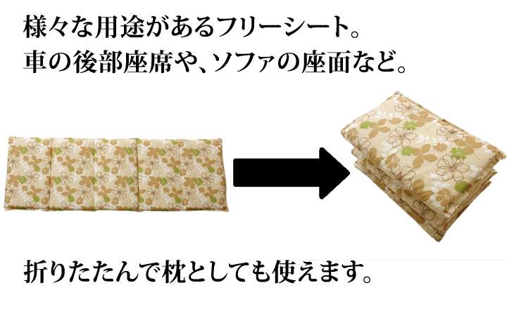 長座布団ロングクッション座布団クッションロング花子供おしゃれごろ寝マット折りたたみシートクッションへたらない車130
