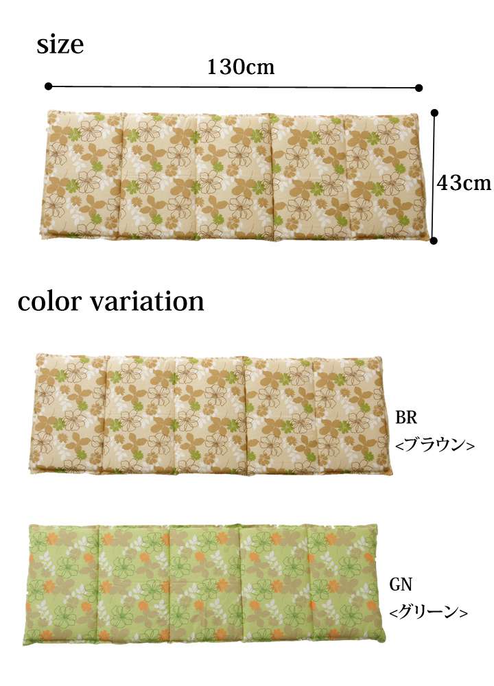 長座布団ロングクッション座布団クッションロング花子供おしゃれごろ寝マット折りたたみシートクッションへたらない車130