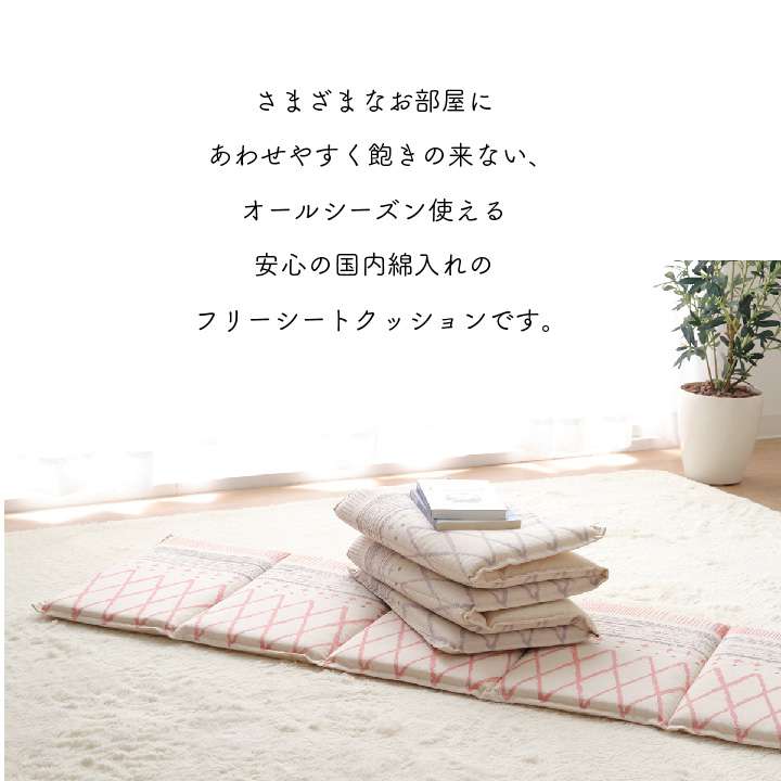 長座布団ロングクッションクッション座布団椅子おしゃれ洗える座る用シートクッションロング薄いイス車ごろ寝マット130