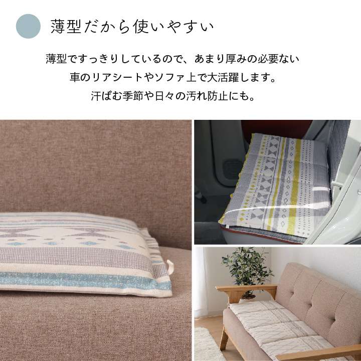 長座布団ロングクッションクッション座布団椅子おしゃれ洗える座る用シートクッションロング薄いイス車ごろ寝マット130