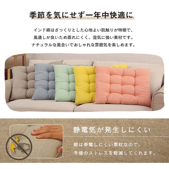 座布団クッション厚手ウレタン洗える床置き座る用40×50日本製車無地あぐら椅子おしゃれリビングざぶとん通気性へたらない床用一人用客用モダン読書本体厚めかわいい夏冬長時間疲れない