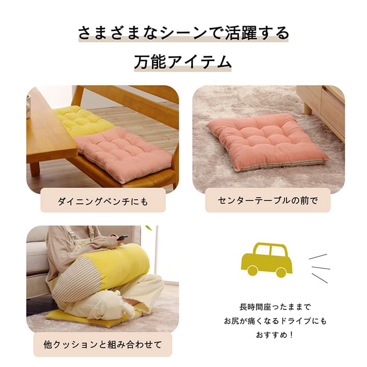 座布団クッション厚手ウレタン洗える床置き座る用40×50日本製車無地あぐら椅子おしゃれリビングざぶとん通気性へたらない床用一人用客用モダン読書本体厚めかわいい夏冬長時間疲れない