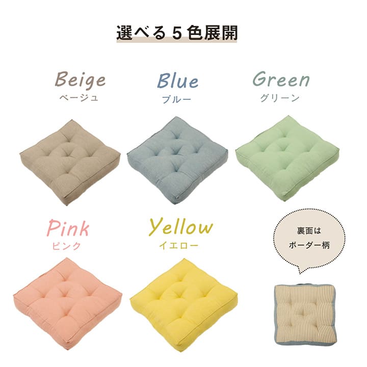 座布団クッション厚手洗える床置き座る用40×40日本製車無地あぐら椅子おしゃれリビングざぶとんへたらない床用一人用正方形客用モダン読書本体厚めかわいい夏冬長時間疲れない