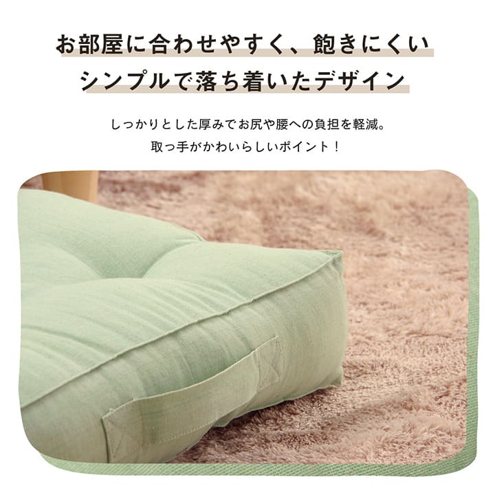 座布団クッション厚手洗える床置き座る用40×40日本製車無地あぐら椅子おしゃれリビングざぶとんへたらない床用一人用正方形客用モダン読書本体厚めかわいい夏冬長時間疲れない