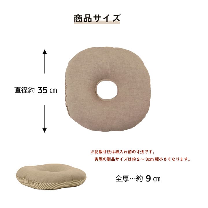 座布団クッション丸型厚手円座洗える床置き座る用日本製円車無地あぐら椅子おしゃれリビングざぶとんへたらない床用一人用ドーナツ痔客用モダン読書本体厚めかわいい夏冬長時間疲れない
