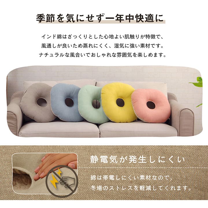 座布団クッション丸型厚手円座洗える床置き座る用日本製円車無地あぐら椅子おしゃれリビングざぶとんへたらない床用一人用ドーナツ痔客用モダン読書本体厚めかわいい夏冬長時間疲れない