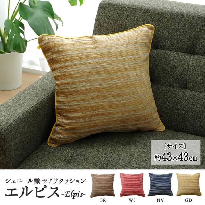 クッション45×45おしゃれ洗える枕正方形ソファ洗濯子供大きい北欧子供部屋ふわふわリビング45厚手かわいい四角まくら