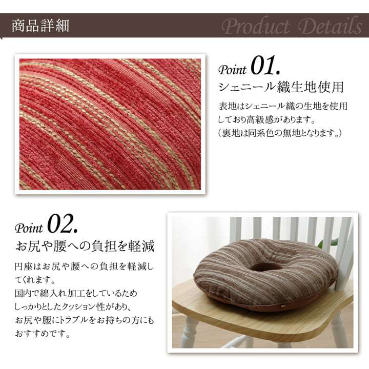 座布団クッション円座円座クッション椅子用洗えるおしゃれ産後40円座痔腰痛椅子座る用洗濯お尻丸形枕オフィス車