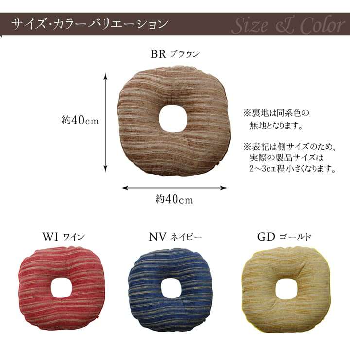 座布団クッション円座円座クッション椅子用洗えるおしゃれ産後40円座痔腰痛椅子座る用洗濯お尻丸形枕オフィス車