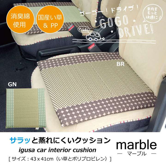 カー用品クッション座布団車用車シートクッション車用品北欧厚手シートおしゃれマット和風座る用疲れないい草日本製