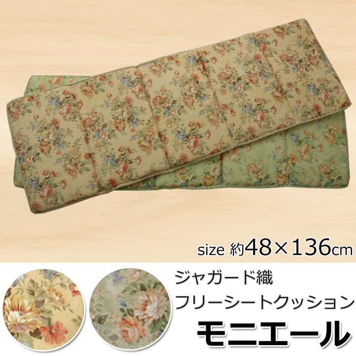 長座布団ロングクッション座布団クッションロング花子供おしゃれごろ寝マット折りたたみシートクッションへたらない車135