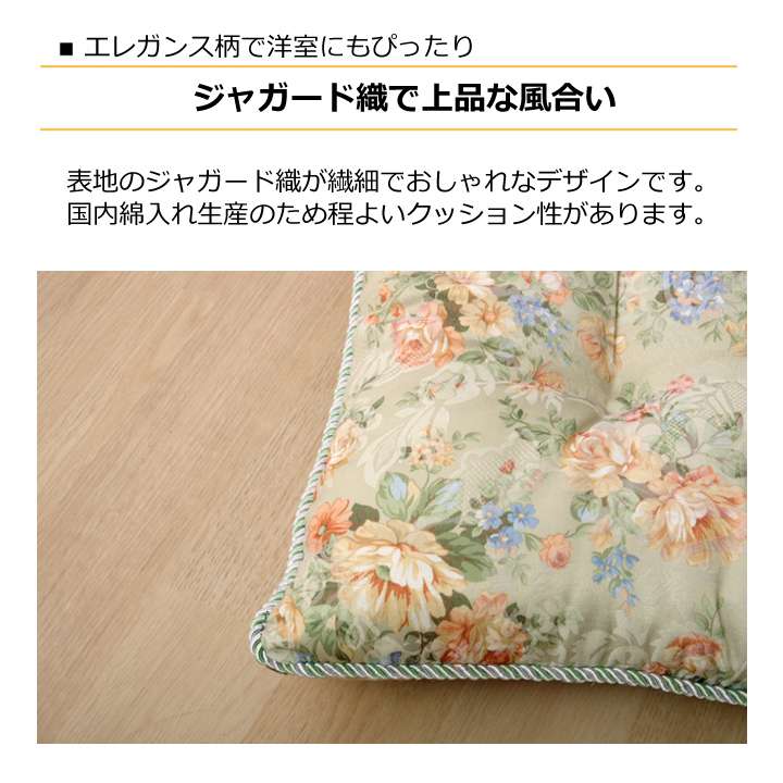 座布団クッション洗える四角花エレガントおしゃれ厚手大きめふかふか厚い子供座る用正方形北欧セット55×55