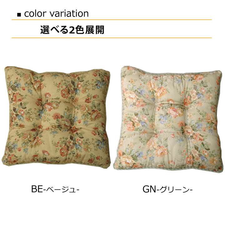 座布団クッション洗える四角花エレガントおしゃれ厚手大きめふかふか厚い子供座る用正方形北欧セット55×55