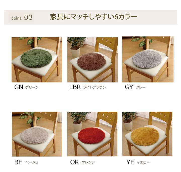 ラグ座布団椅子用丸形おしゃれクッション丸洗える北欧サイズふかふかチャアパッド35小さいふわふわ35cm