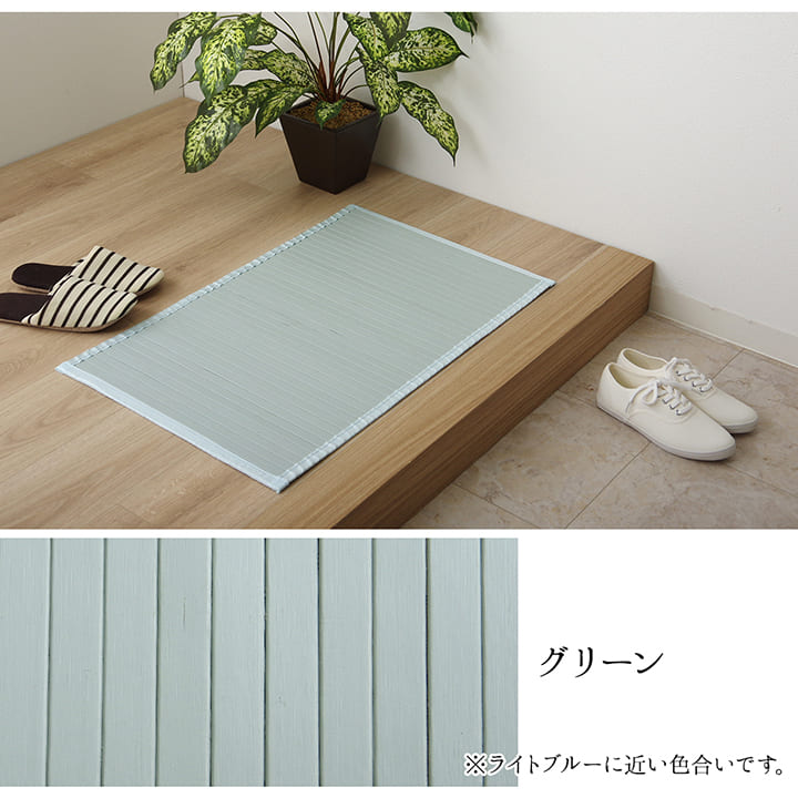 玄関マット屋内風水北欧大判室内45×75竹マット天然素材竹リゾートアジアン夏小さめ4575高級感玄関マット和風無地ピンクおしゃれバンブー靴置き場シンプル夏用高級上品和天然自然素材ずれない