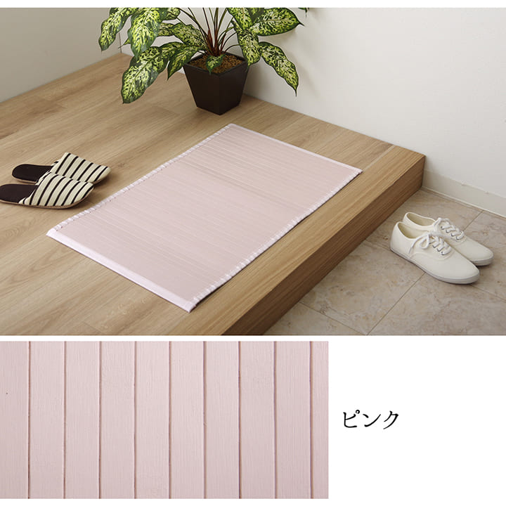 玄関マット屋内風水北欧大判室内45×75竹マット天然素材竹リゾートアジアン夏小さめ4575高級感玄関マット和風無地ピンクバンブー靴置き場シンプル夏用高級上品和天然自然素材ずれない