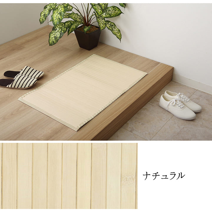 玄関マット屋内風水北欧大判室内45×75竹マット天然素材竹リゾートアジアン夏小さめ4575高級感玄関マット和風無地ピンクバンブー靴置き場シンプル夏用高級上品和天然自然素材ずれない