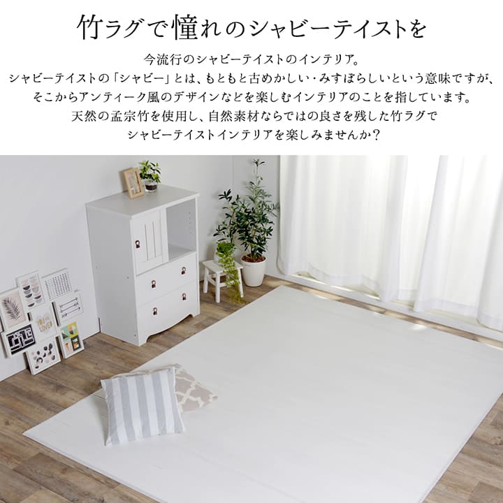 竹ラグカーペット竹バンブー1.5畳ラグ夏用無地天然素材通気性涼しい夏おしゃれオールシーズン長方形シャビーダイニング拭ける130×185ひんやり冷感夏用ラグ格安下敷きシンプルリゾート薄手